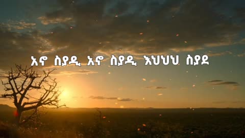 Jacky Gosee Debdabew ጃኪ ጎሲ ደብዳቤው New Ethiopian Music 2022 Official Lyrics