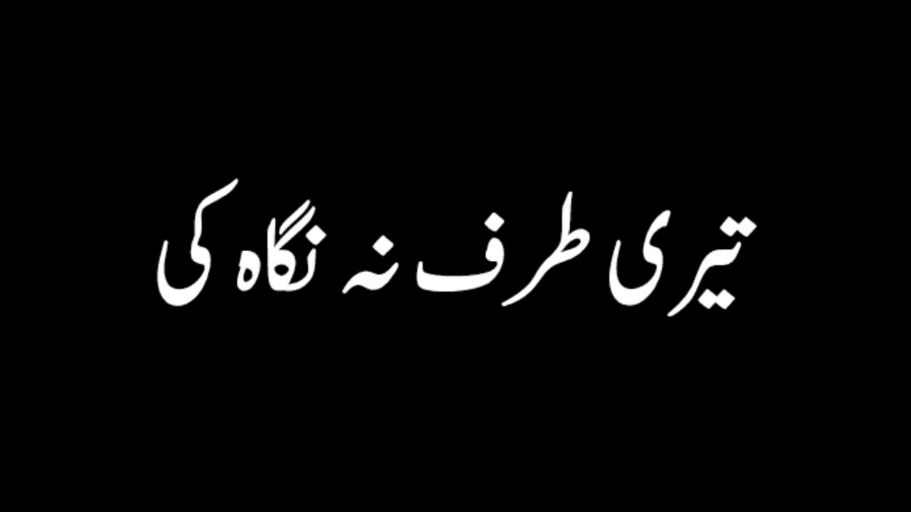 Urdu poetry sad video#foryou