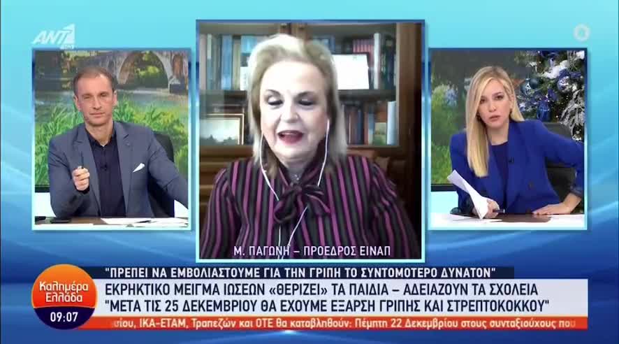 ΕΡΧΕΤΑΙ Ο ΙΟΣ ΤΗΣ ΚΑΜΗΛΑΣ