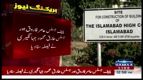 Islamabad High Court Big Decision | Good News For Imran Khan | Breaking News