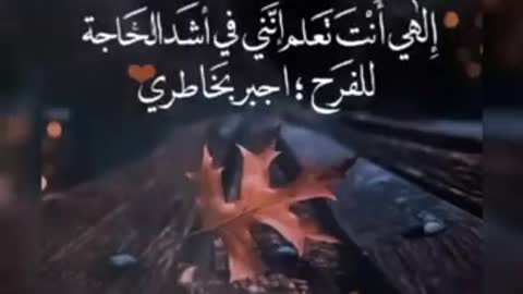دعاء جميل