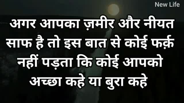 Motivational line in Hindi