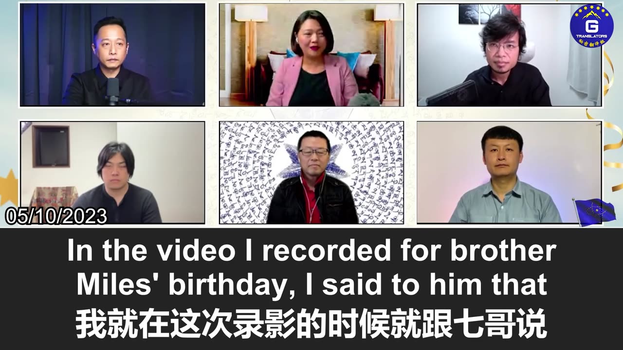 Mr. Miles Guo is completely innocent and has millions of fellow fighters standing with him