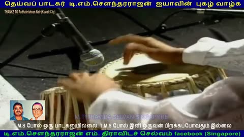 T.M.SOUNDARAJAN LIVE CANADA 1990 SINGAPORE TMS FANS M.THIRAVIDA SELVAN VOL 2 SELVA KUMAR BALRAJ