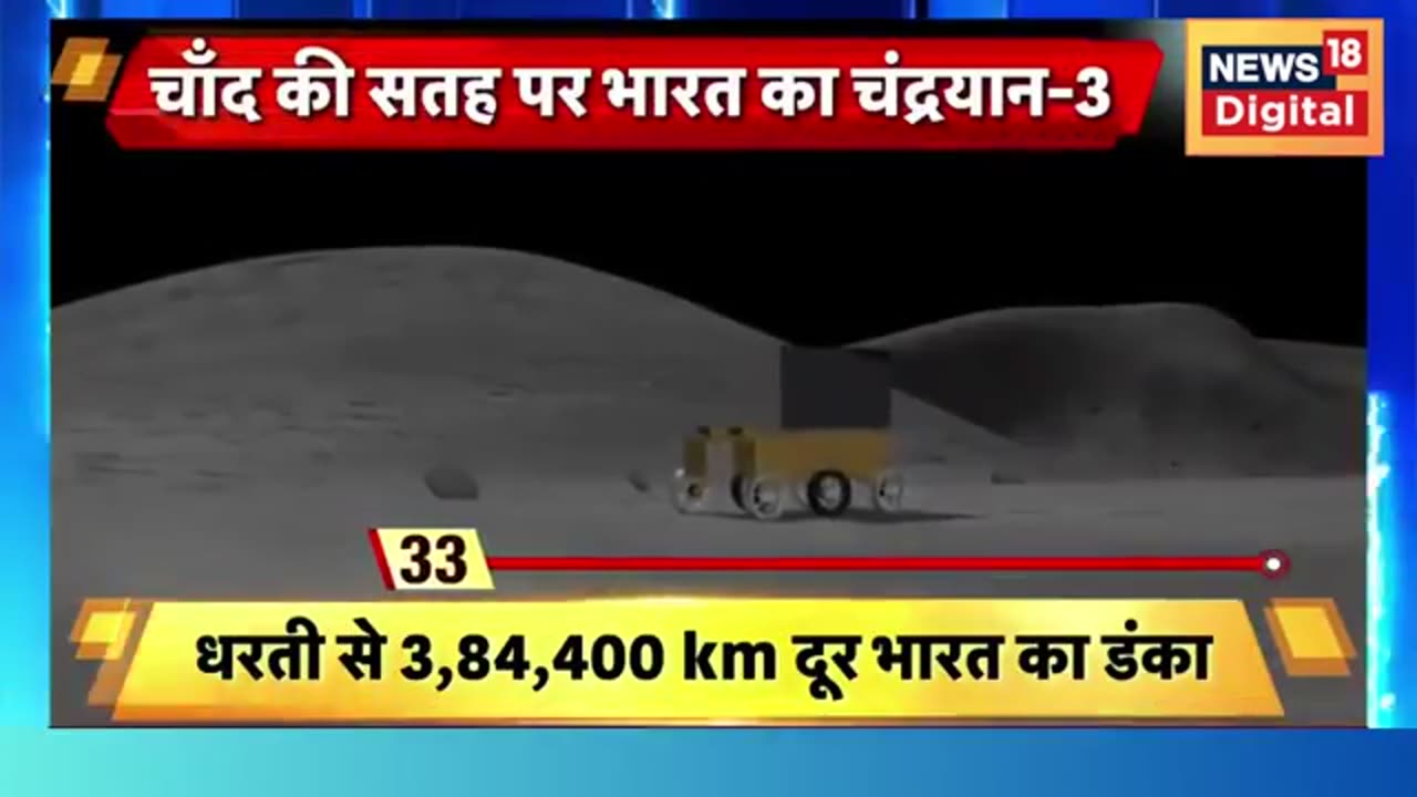 Chandrayaan>3 Update | लैंडिंग के एक घंटे बाद ही चांद के इस रहस्य से उठा पर्दा फाश। #chandrayaan3