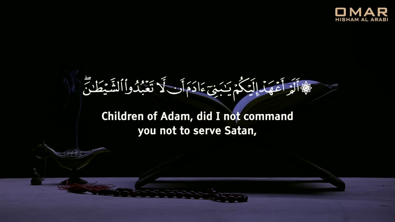 Surah Yaseen, recited by Omar Hisham Al Arabi, resonates with power and beauty