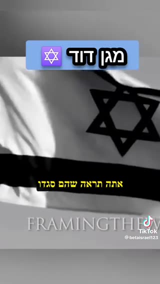 The star of David or something else 🤷🏻‍♂️🤷🏻‍♂️🤷🏻‍♂️