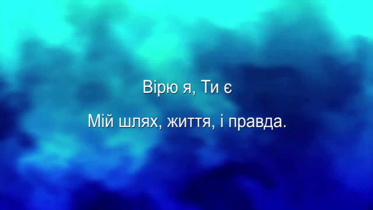 Час славити Бога - Християнські пісні українською, збірка 2