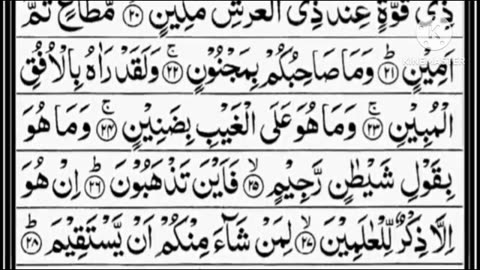 Surat takrir Tilawat
