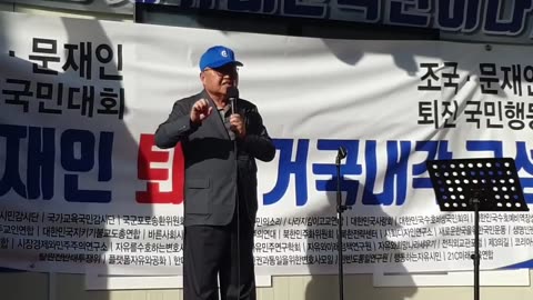 20191014_V3_S02(2FQBRUIqziI)이 영상은 대한민국 좌우불문 전 국민이 필히 알아야 할 내용입니다