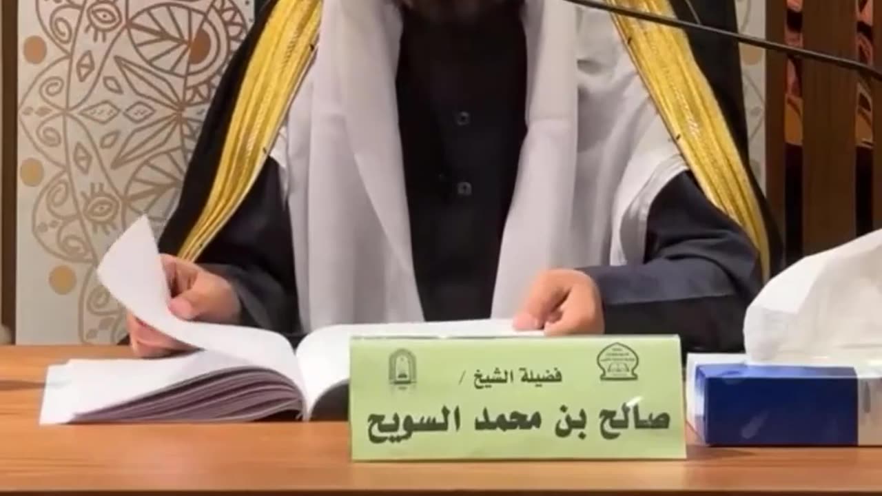 شرح لمعة الاعتقاد -الشرح الثاني- الشيخ صالح بن محمد السويح -وفقه الله