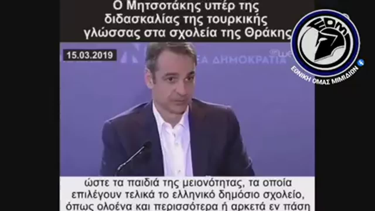 Όλες οι προδοτικές δηλώσεις των πολιτικών σε ένα βίντεο...