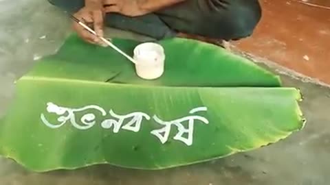 See how to write Bengali text upside down