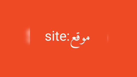 Site معنى كلمة