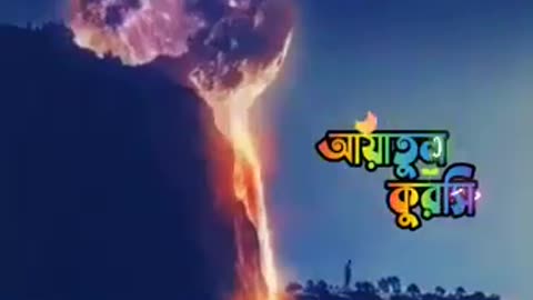 আয়াতুল করসি