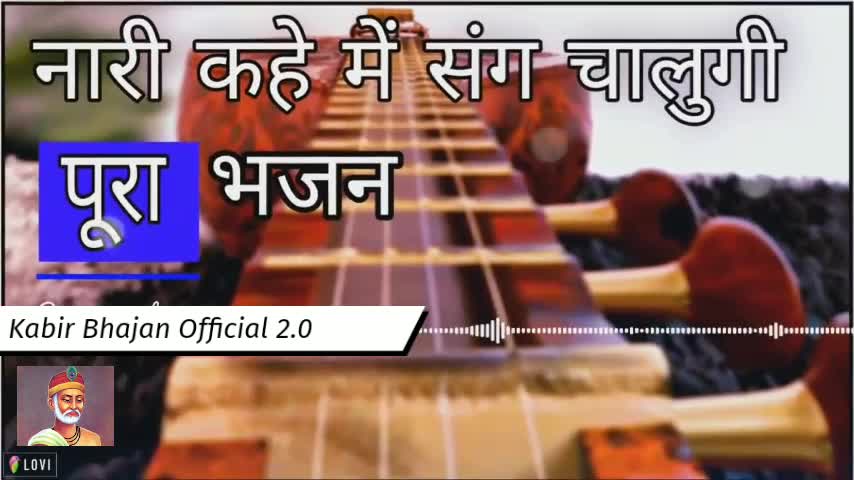 Kabir Bhajan Official 2.0