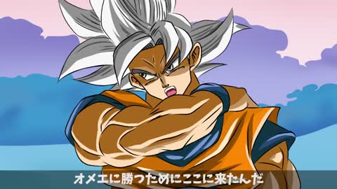 【アニメ】もしも孫悟空とビルスがフュージョンしたら【ドラゴンボール】