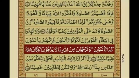AL SHAFI UL QURAN PARA 05/30 FULL WITH ARABIC TEXT & URDU TARJMA /TILWAT & TARJMA#6692