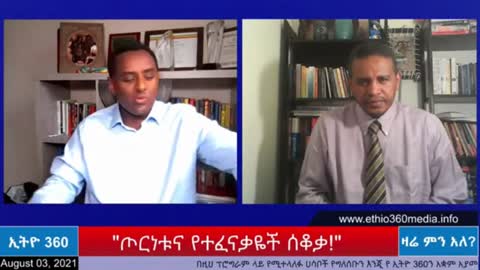 የሳማንታ ፓወርን ኢትዮጵያ መምጣት ከመቃወም ማይካድራ ወስዶ እውነቱን ማስረዳት ለሀገር ይጠቅማል - ሀብታሙ አያሌው