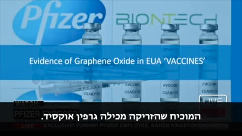 graphene oxide in the "vaccines". It is a poison