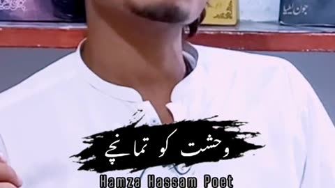 Hassam Best Poetry/ Short Video