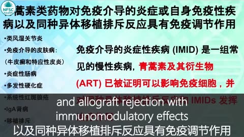 Dr. Wen Xi and Ben explain SLE disease and the efficacy of Artesunate