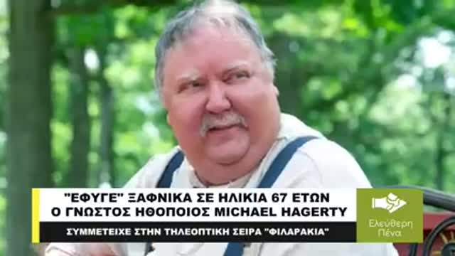 Η Γνωστη ξαφνικιτιδα