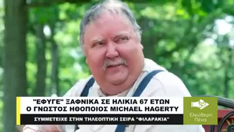 Η Γνωστη ξαφνικιτιδα