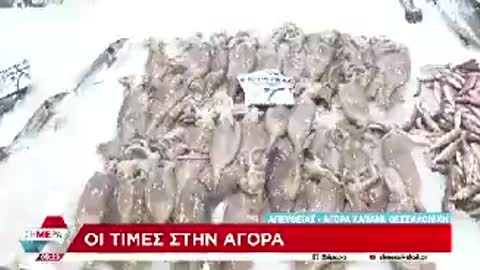 ο άλλος εκραζε και οι οι άλλοι λιγουρεύονταν θράψαλο