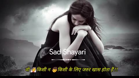 सच्चा दिल सबके पास होता है शायरी । Shyar Surya । Dard Bhari Shayari । Dard Bhari Status