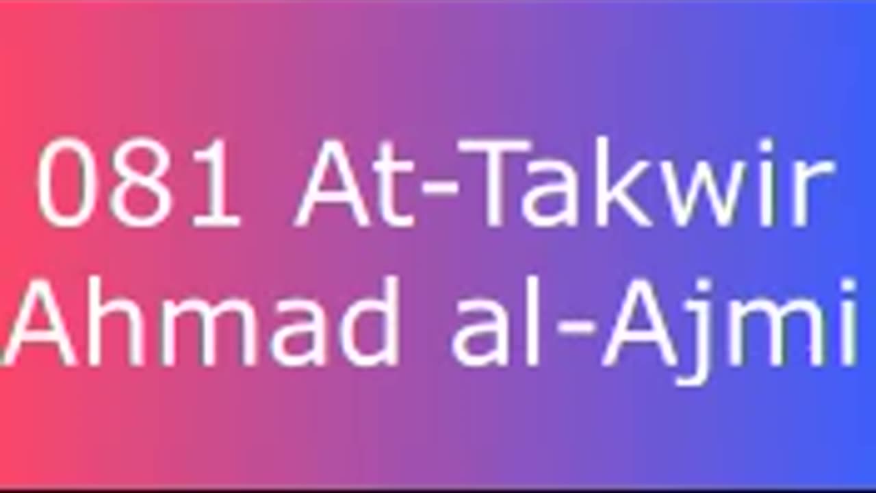 081 At-Takwir - Ahmad al-Ajmi