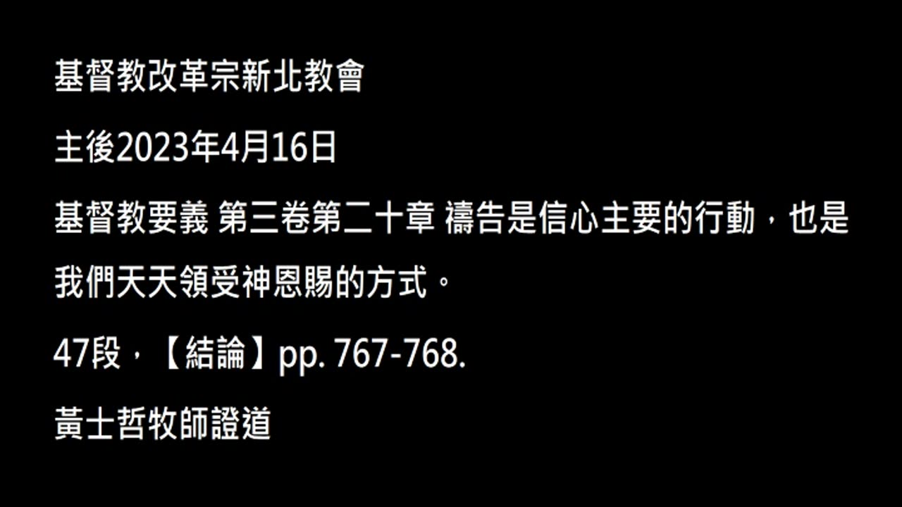 【結論】