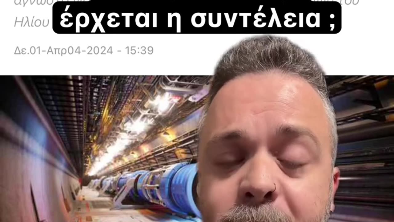 Έρχεται η συντέλεια ή μήπως όχι; Τι θα συμβεί στην έκλειψη 8 Απριλίου;