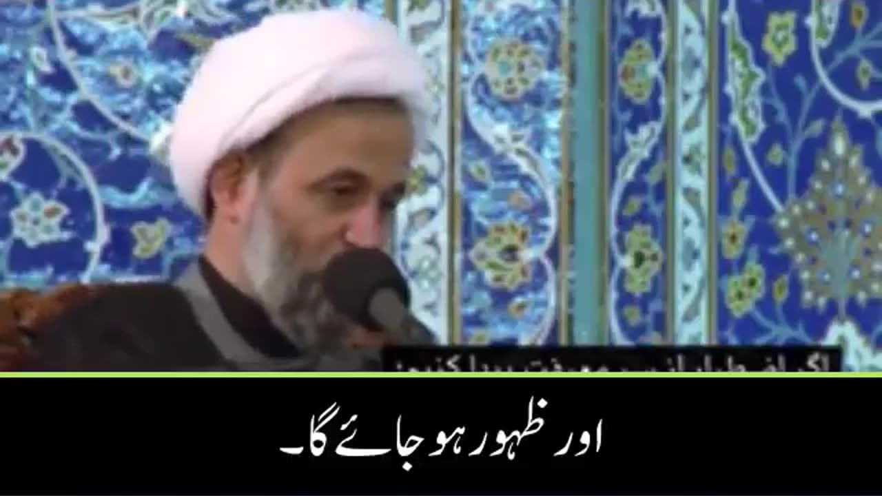 Intazare Mehdi a.s