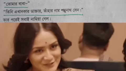 লেখক চাইলেই তাহাদের মিল হইয়া যাইত....(অপরিচিতা)