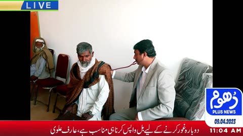 Treatment all diseases at Faheem clinic city muzaffar garh