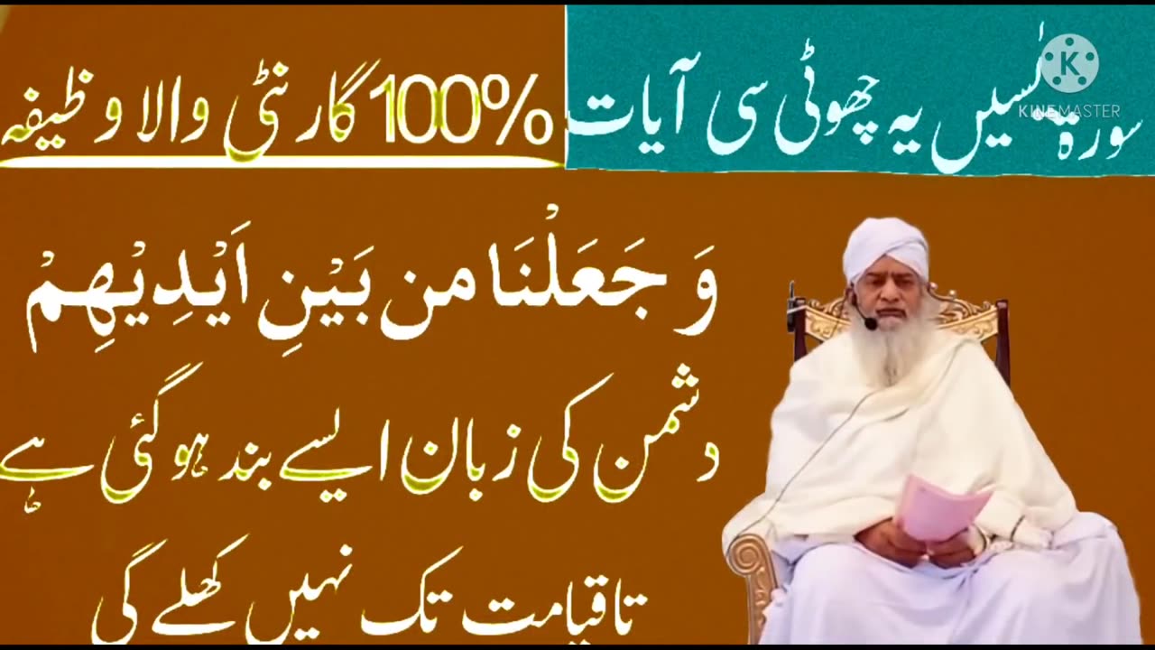 Dushman Ka Zuban Band Karne Ka Wazifa|Dushman Se Nijat Ka Wazifa Wazifa For Enemy Defeat