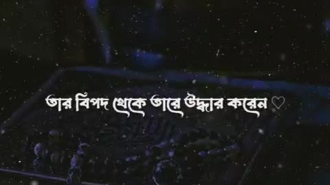 বিপদ থেকে মুক্তির দোয়া। ইসলামিক কথা। #shortvideo #islamicvideo #islamicstory