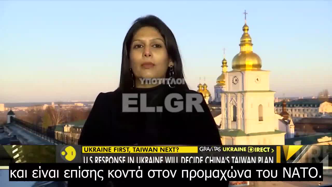 Gravitas: Παραλληλισμοί μεταξύ Ουκρανίας και Ταϊβάν