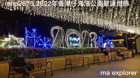 2022 Aberdeen Promenade Xmas Lights 香港仔海濱公園聖誕燈飾 mhp2675 /12 2022