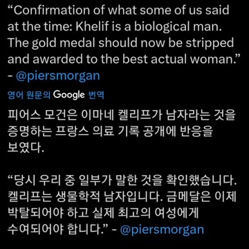 Chromosomes And “Testicles” : French-Algerian Medical Report Admits