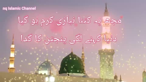 Naat sharif