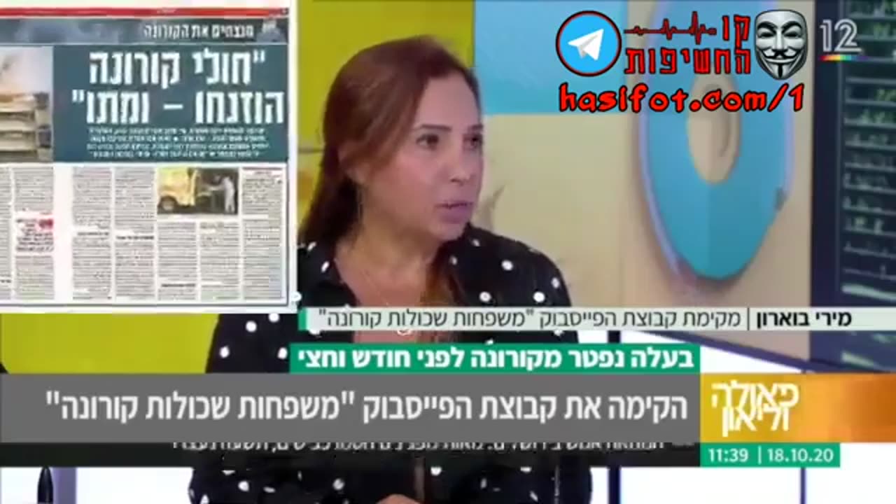 הזנחה פושעת בבתי חולים גם באסותא - נרצח בזריקות ללא אישור המשפחה 06-11-2020