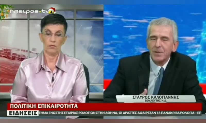 ΕΠΟΣ ΒΟΥΛΕΥΤΗ