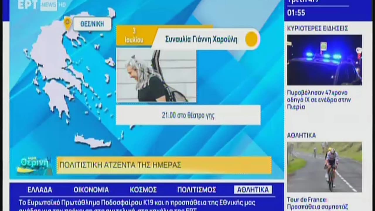 Greek Voice TV