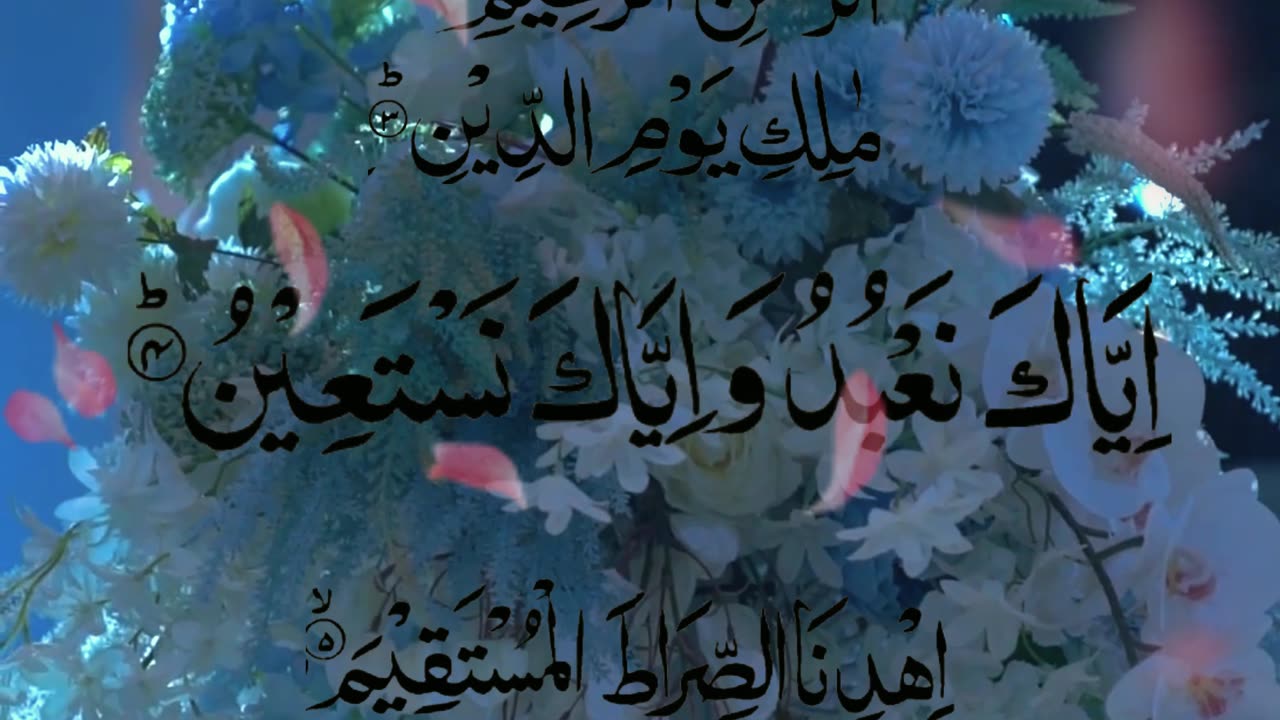 Recitation Tilawat of Surah Fatihah | Quran Chapter 1