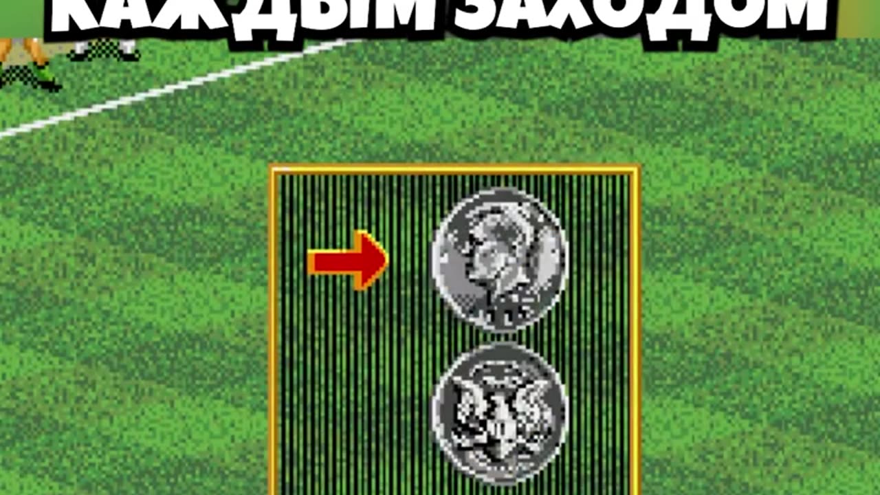 Football is a game where the strongest person wins