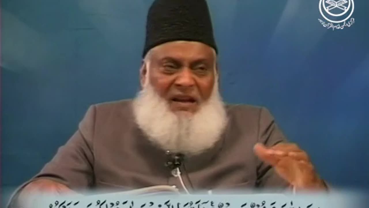 12 Quran Majeed explanation from dr Israr Ahmed - Quran Tafseer - Urdu/Hindi
