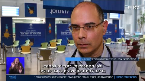 חלה שבוע אחרי החיסון השני