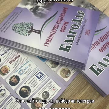 Створити каталог Тернопіль